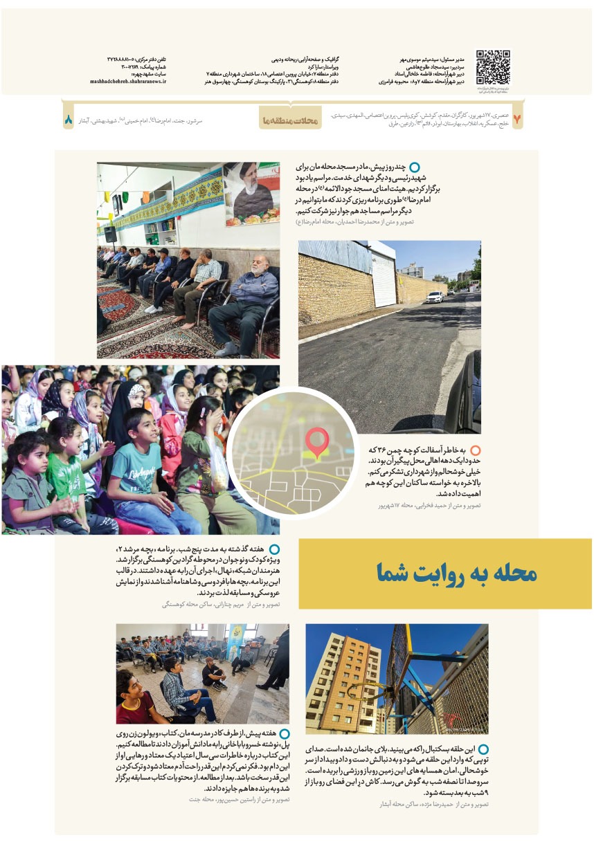 صفحه ۸