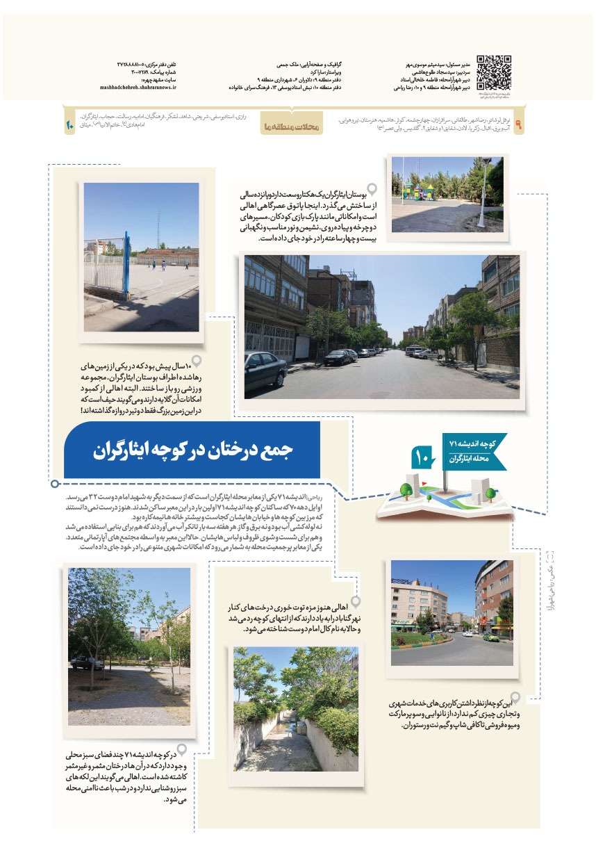 صفحه ۸