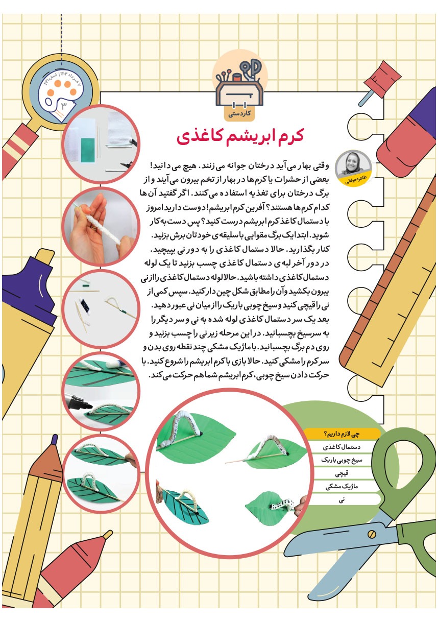 صفحه ۵