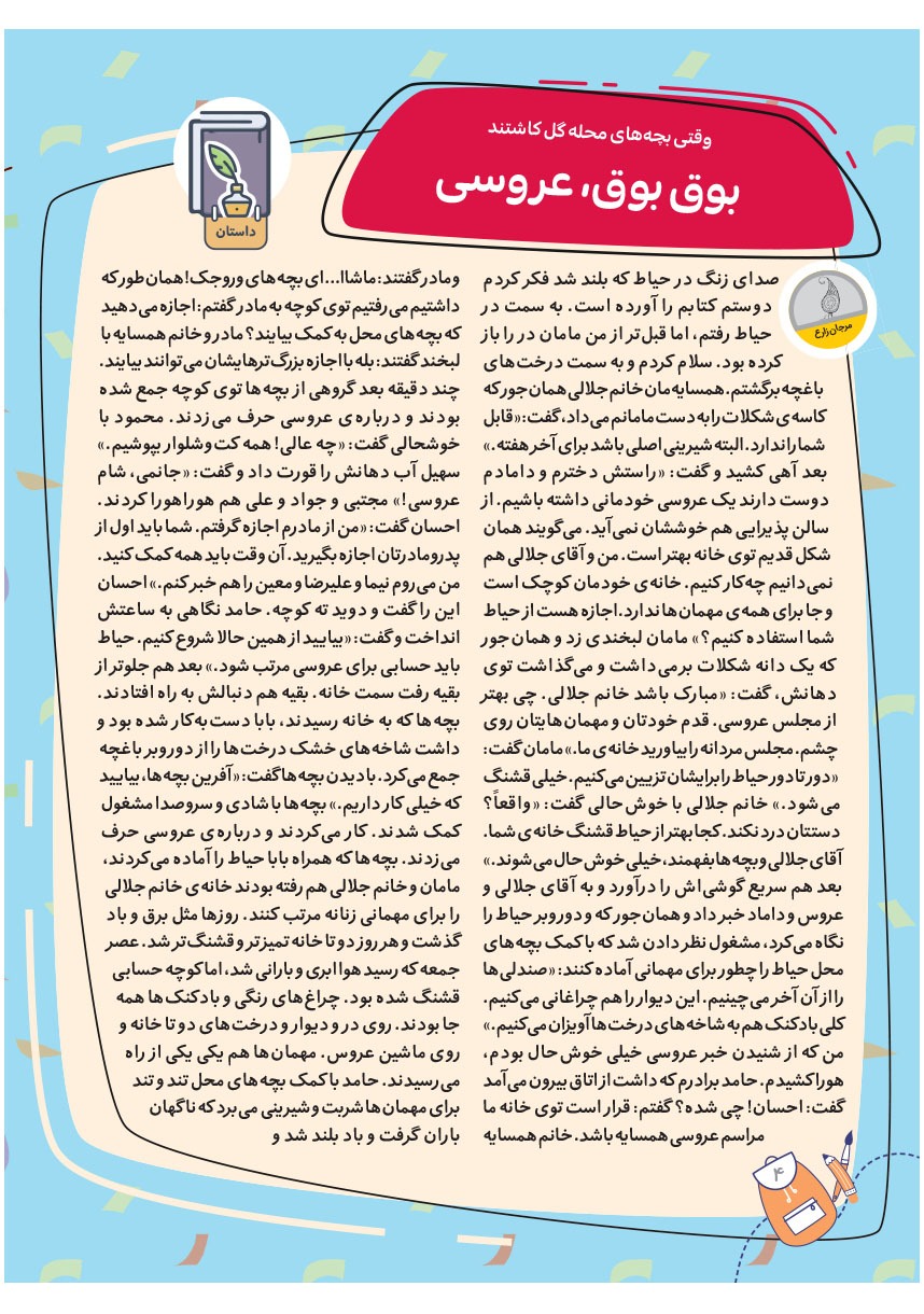 صفحه ۶