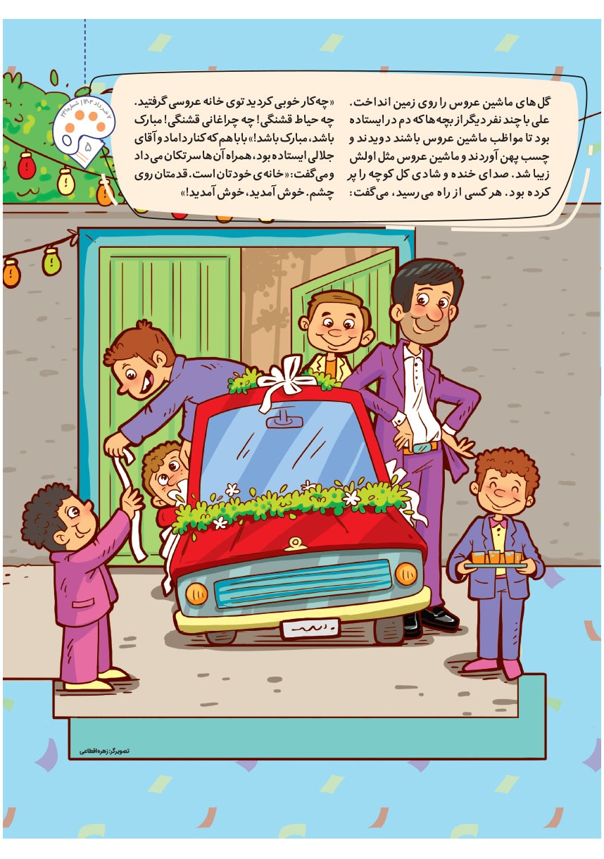 صفحه ۷