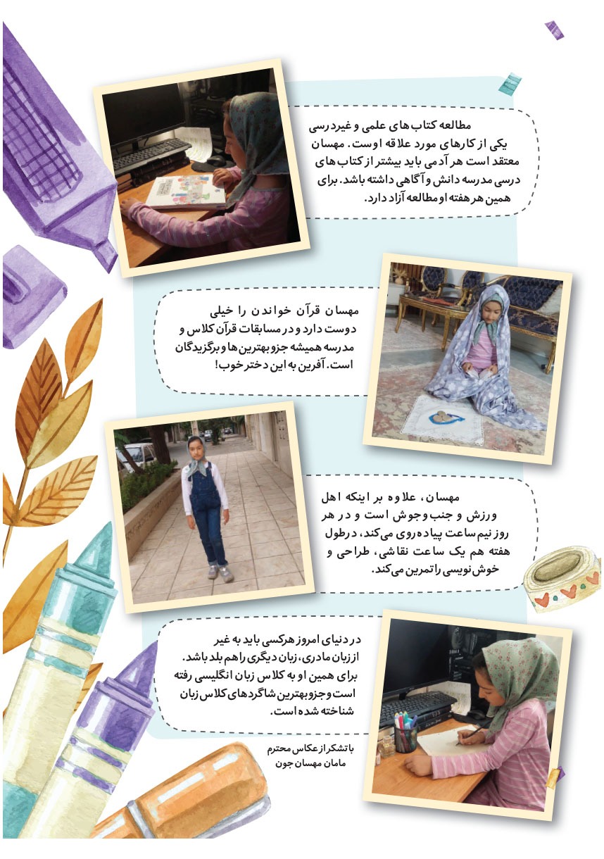 صفحه ۱۹