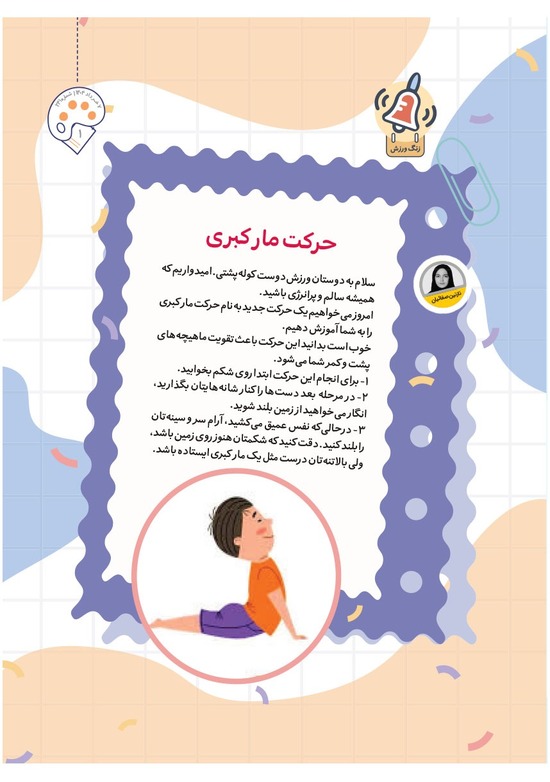 صفحه ۳