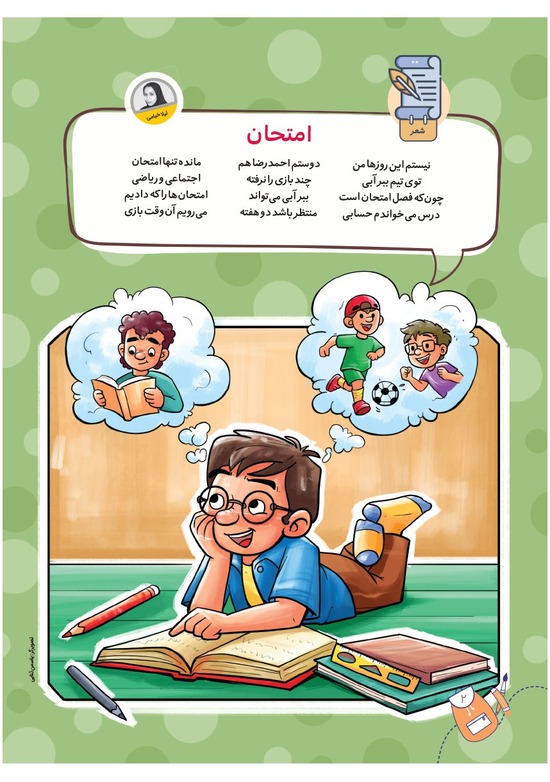 صفحه ۴