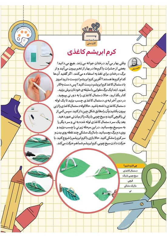 صفحه ۵