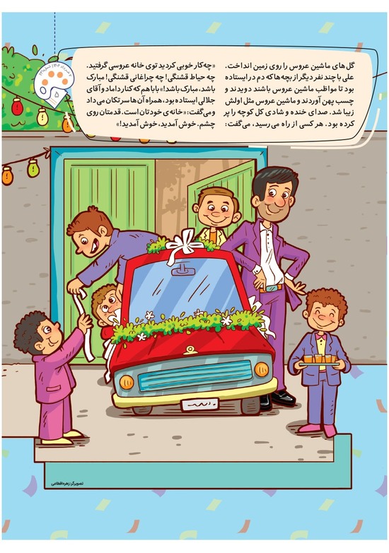 صفحه ۷