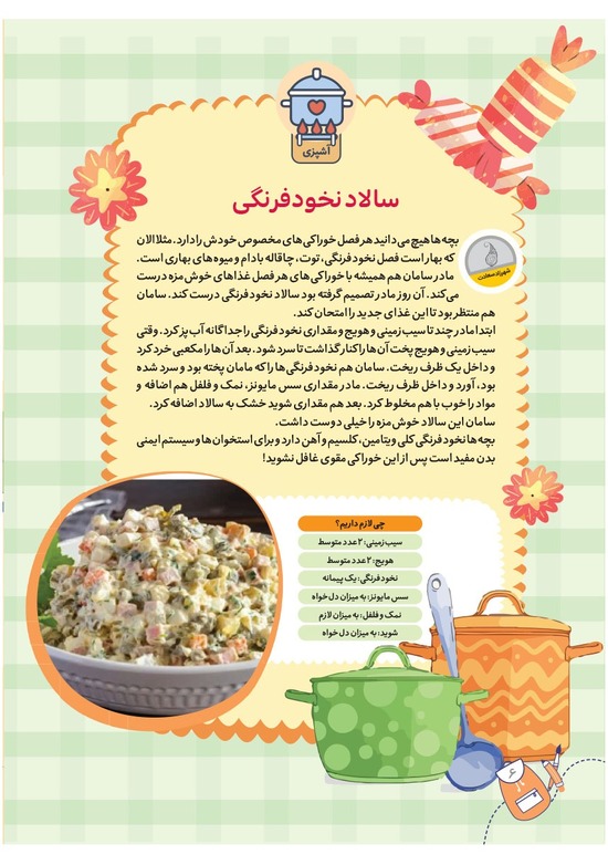 صفحه ۸