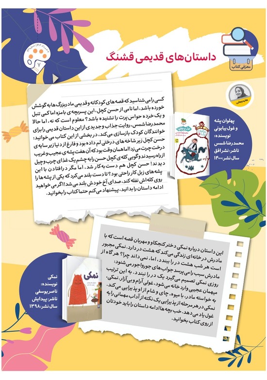 صفحه ۹