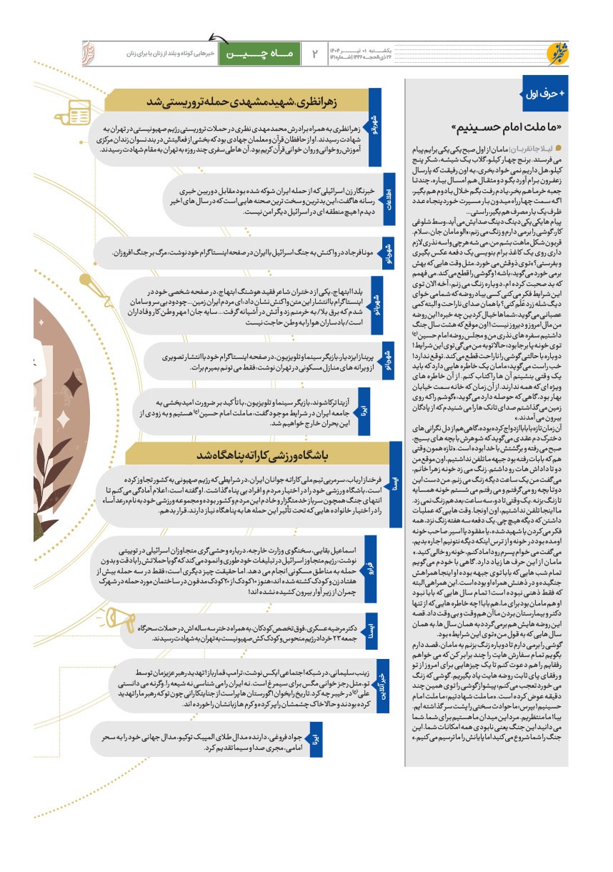 صفحه ۲