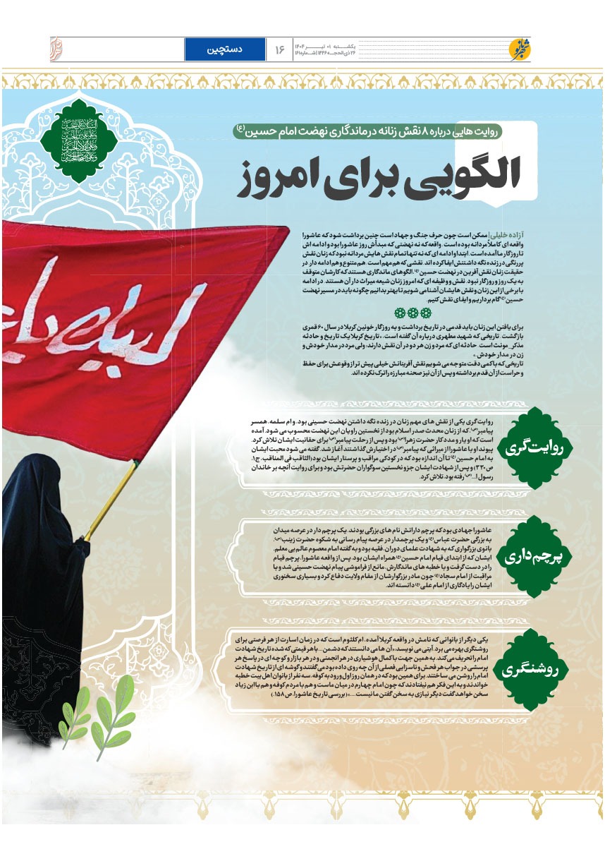 صفحه ۱۶