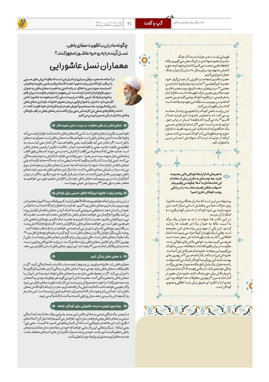 صفحه ۲۱
