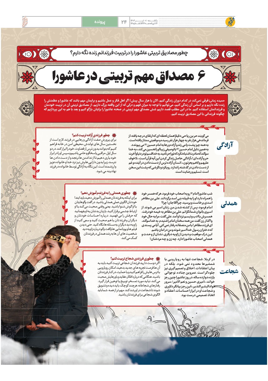 صفحه ۲۴