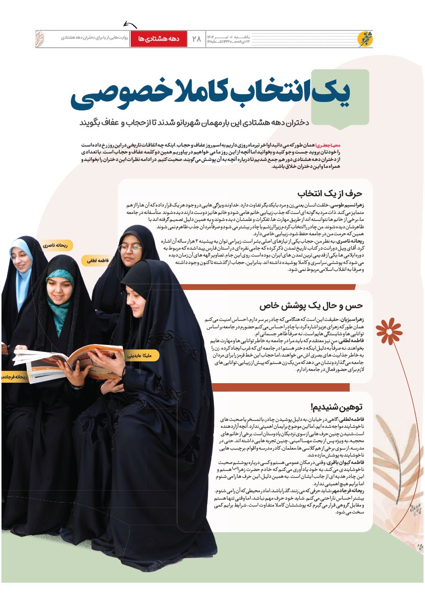 صفحه ۲۸