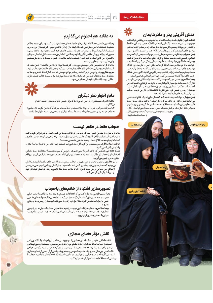 صفحه ۲۹