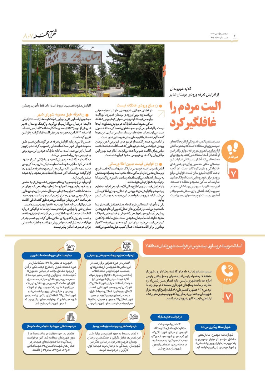 صفحه ۲