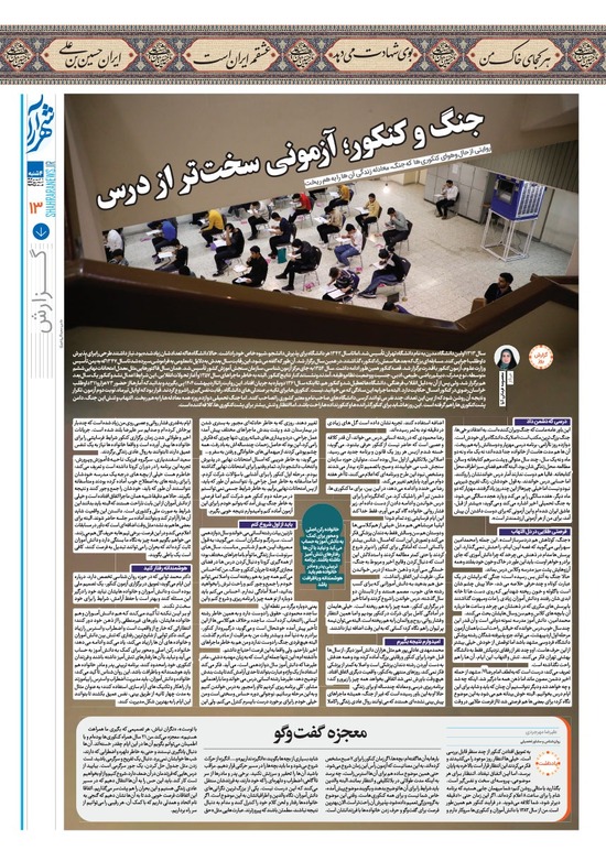 صفحه ۱۳
