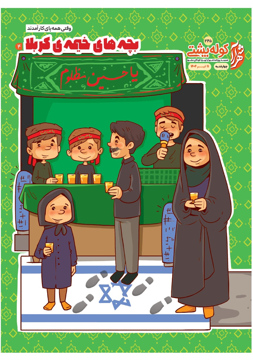 صفحه ۱