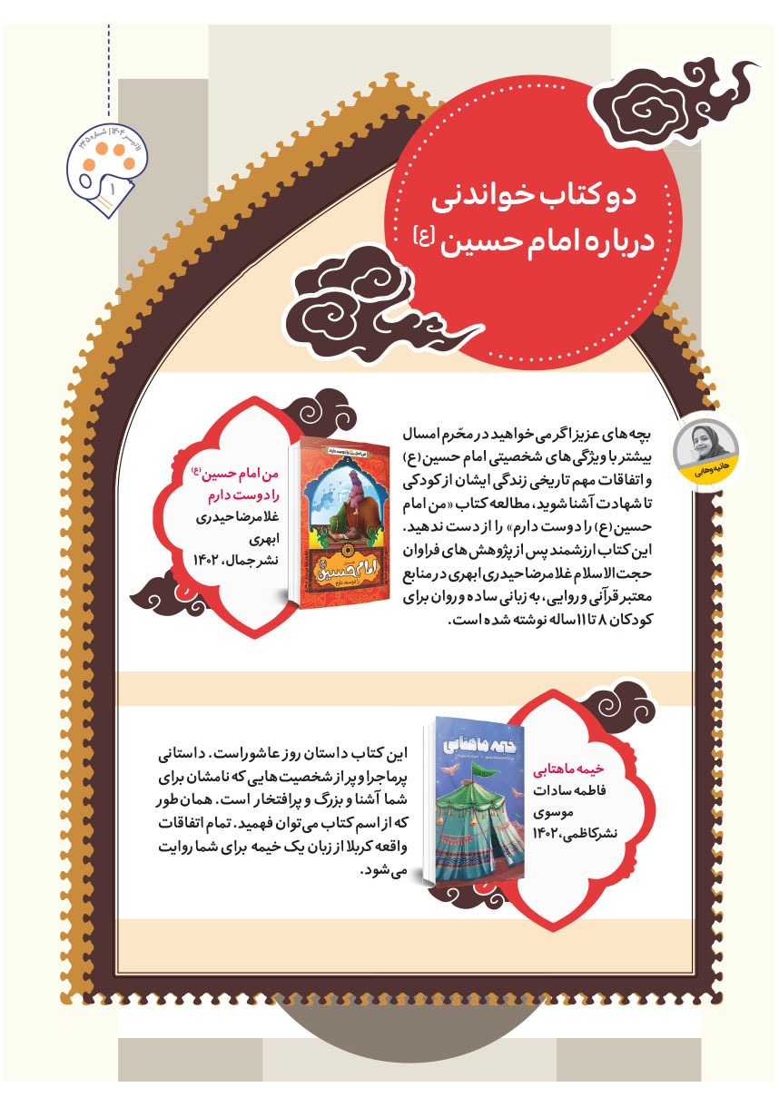 صفحه ۳