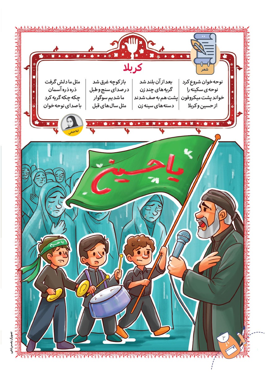 صفحه ۴