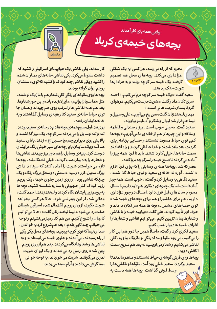صفحه ۶