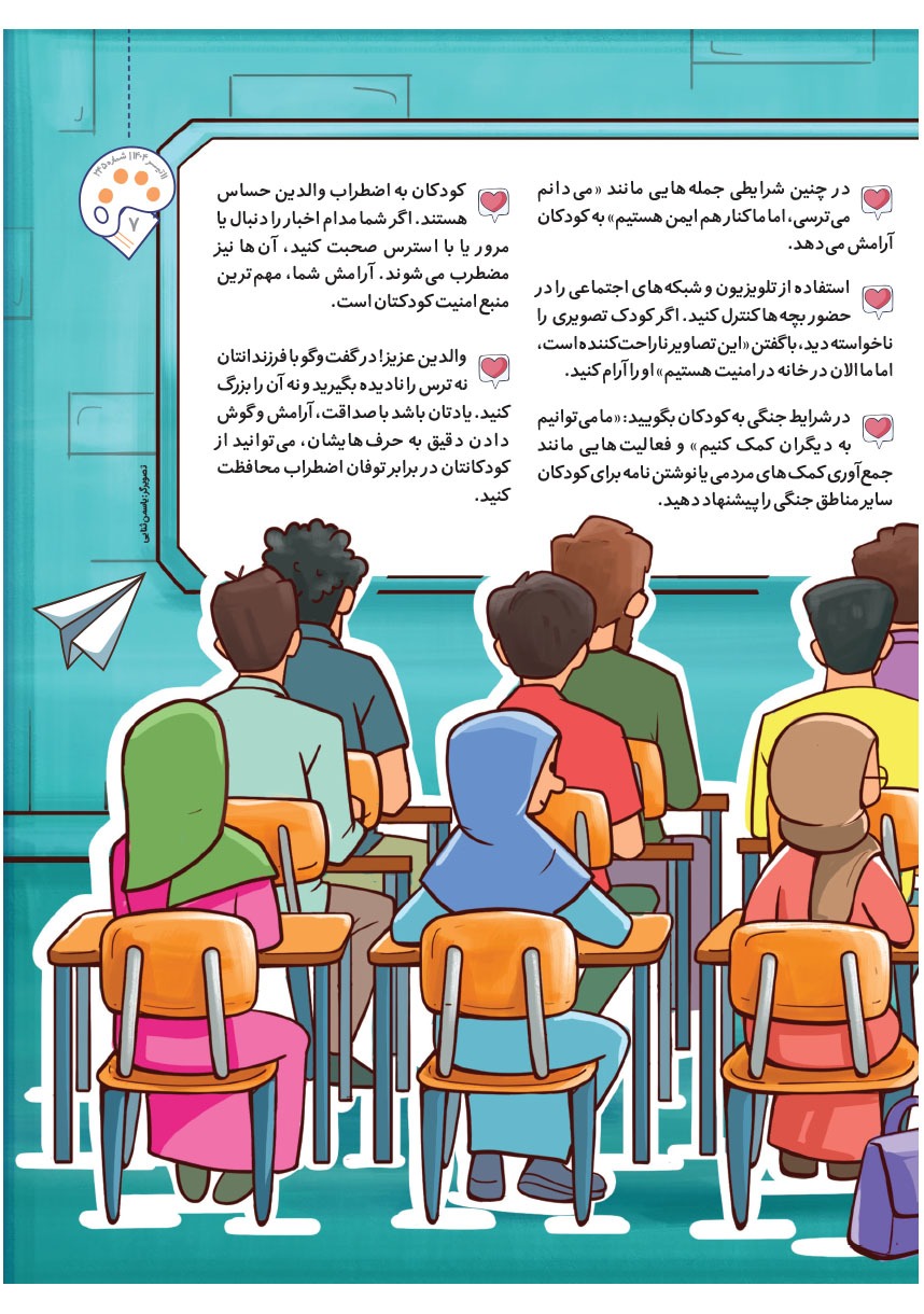 صفحه ۹