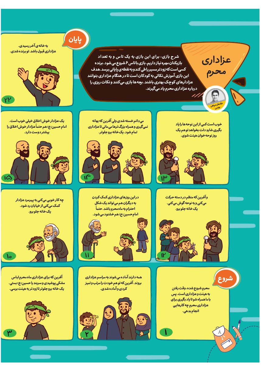 صفحه ۱۰