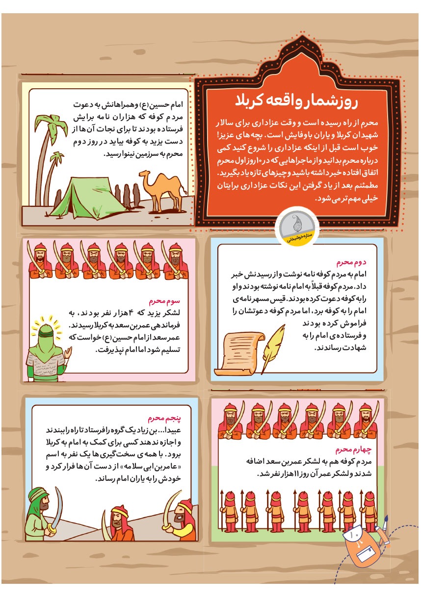 صفحه ۱۲