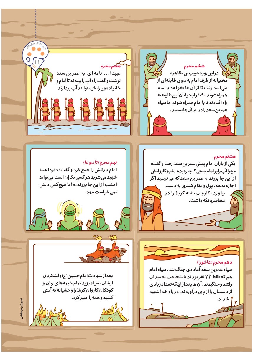 صفحه ۱۳