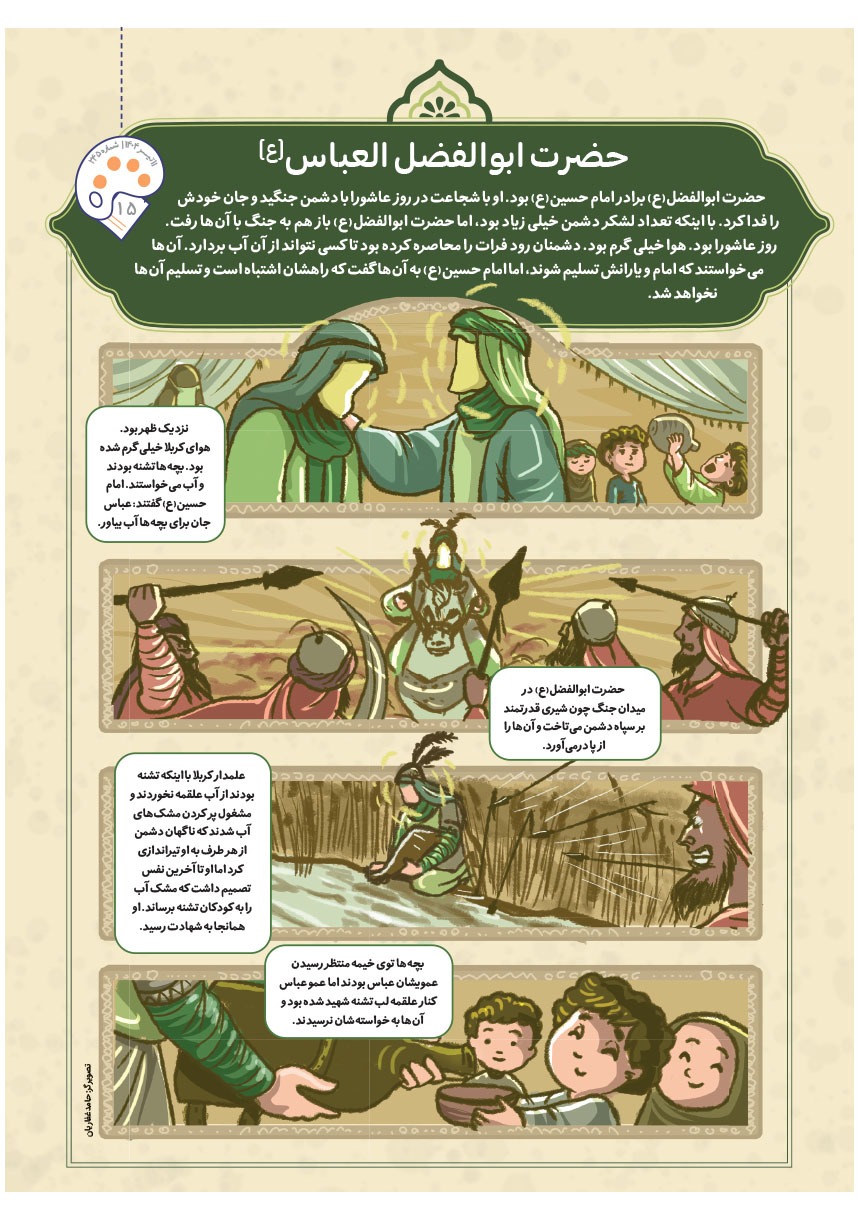 صفحه ۱۷