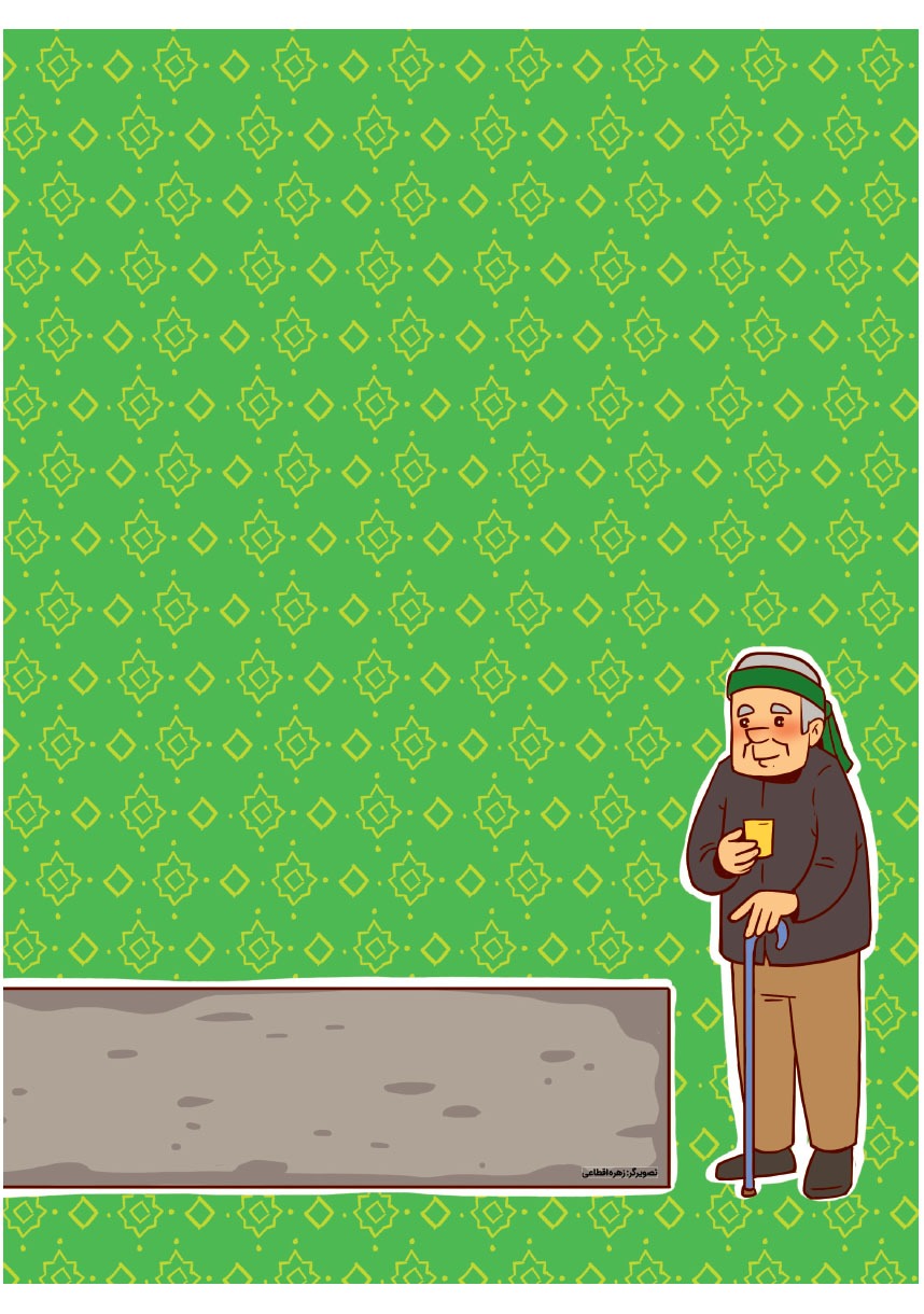 صفحه ۲۰