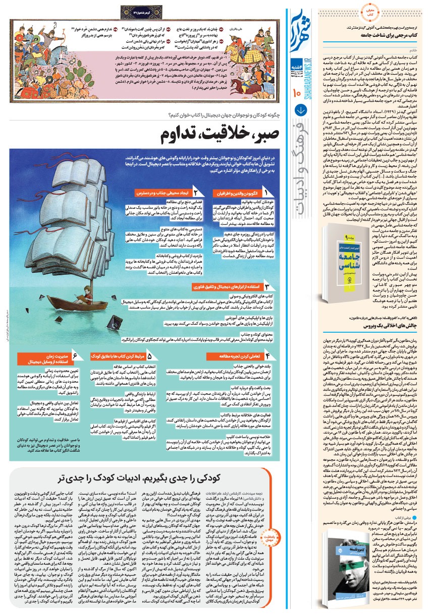 صفحه ۱۰