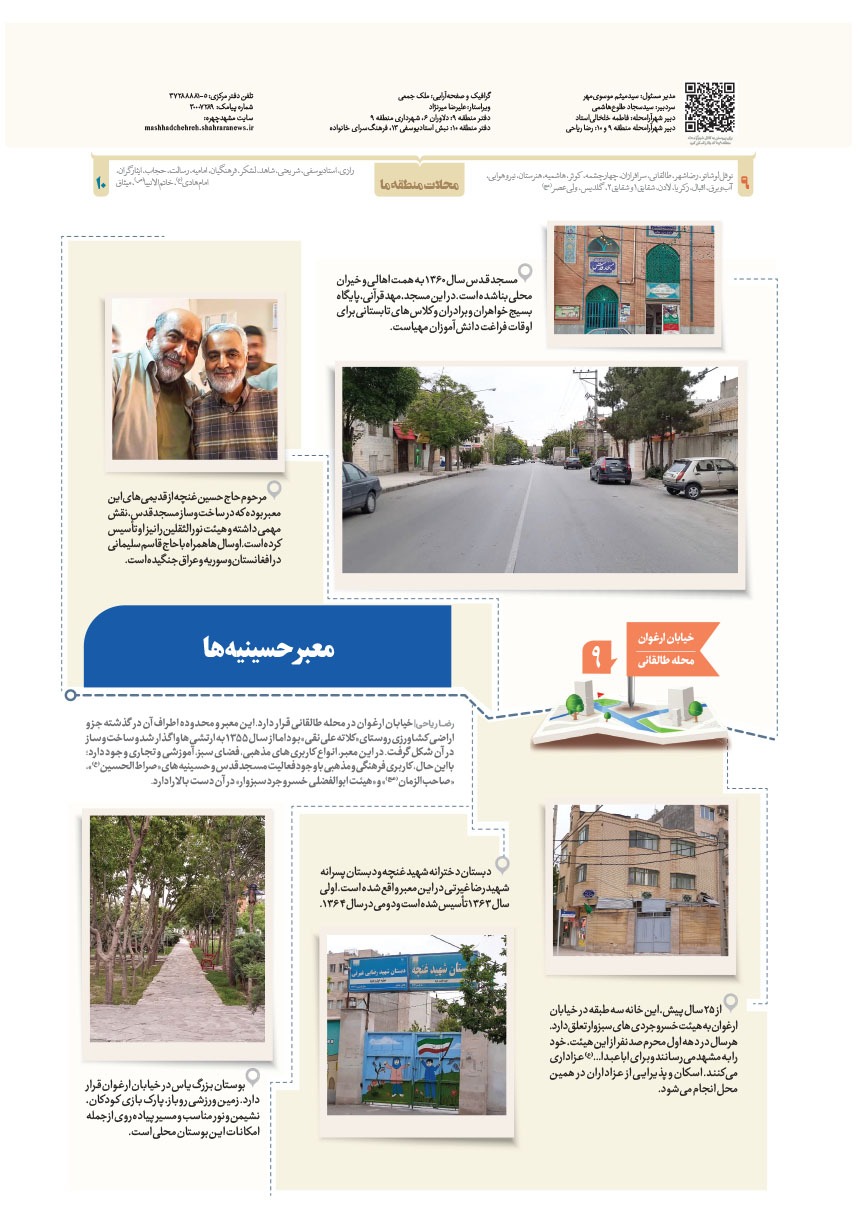 صفحه ۸