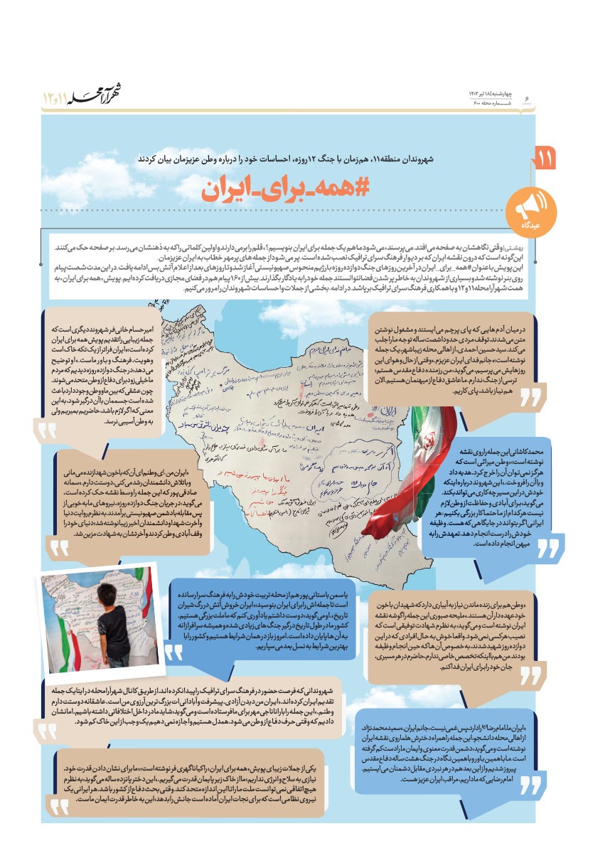 صفحه ۶