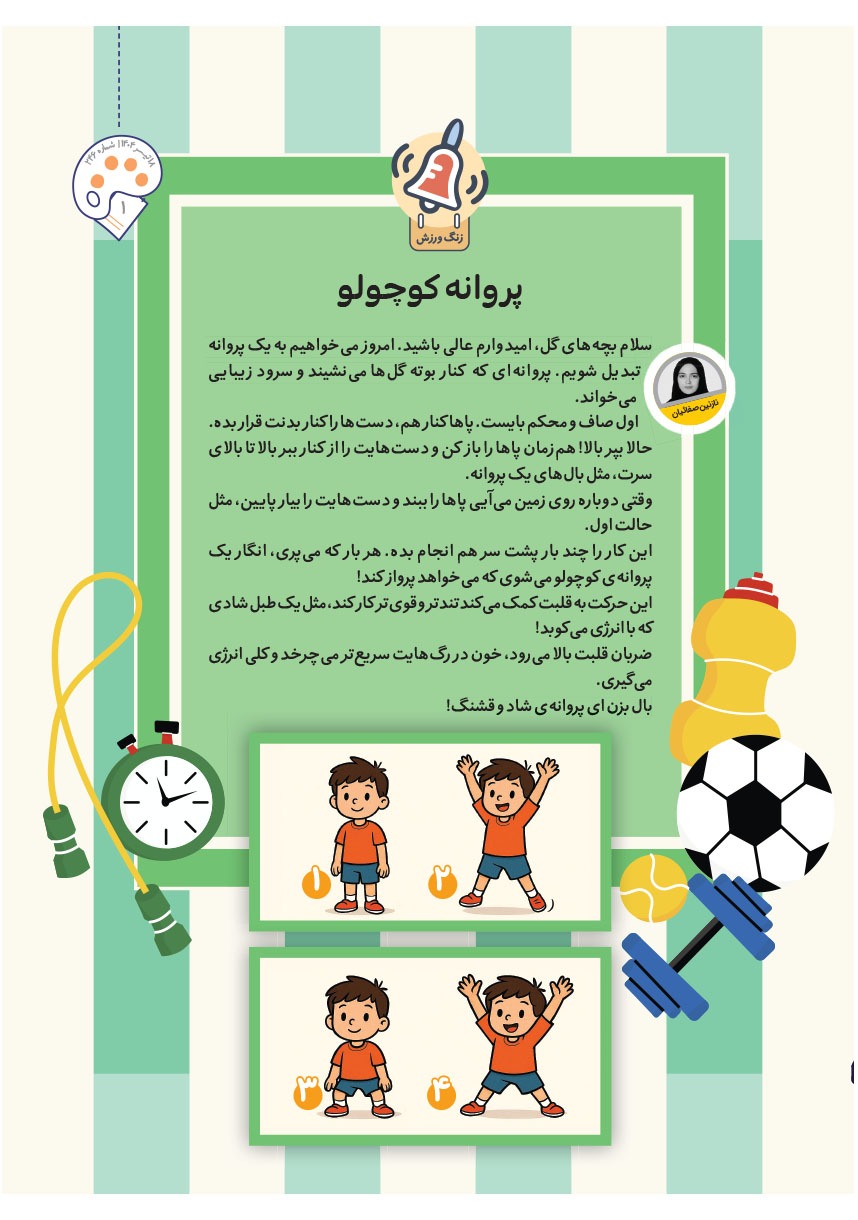 صفحه ۳