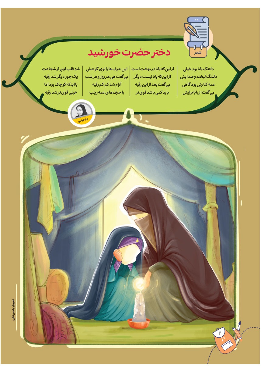 صفحه ۴