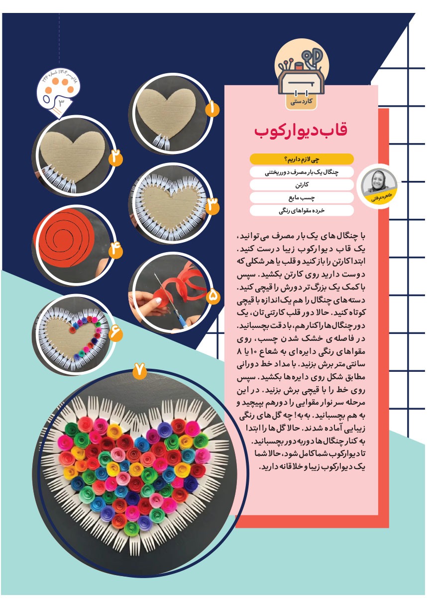 صفحه ۵
