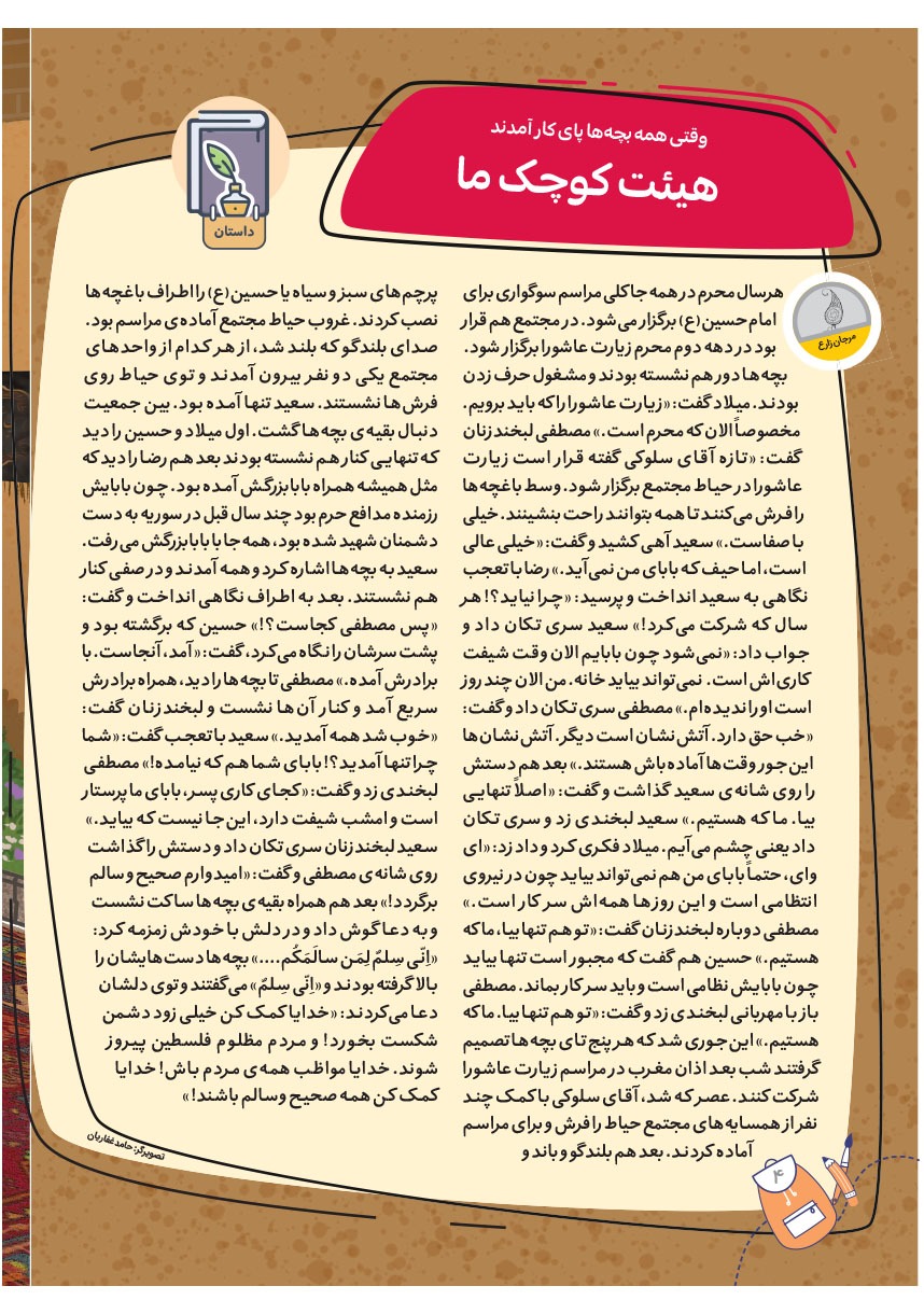 صفحه ۶