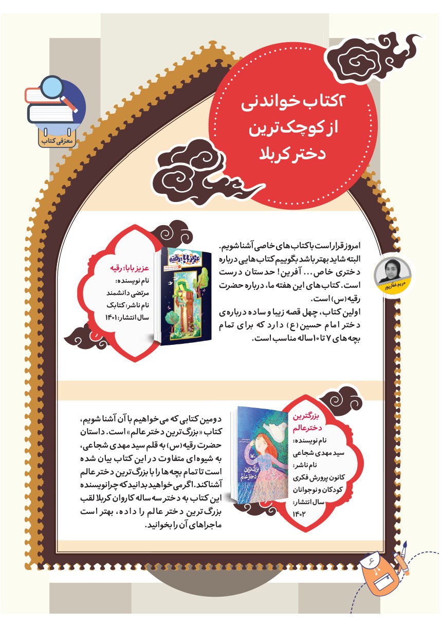 صفحه ۸