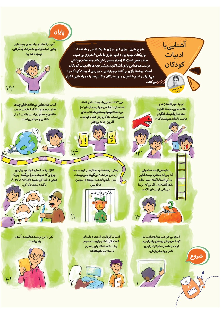 صفحه ۱۰