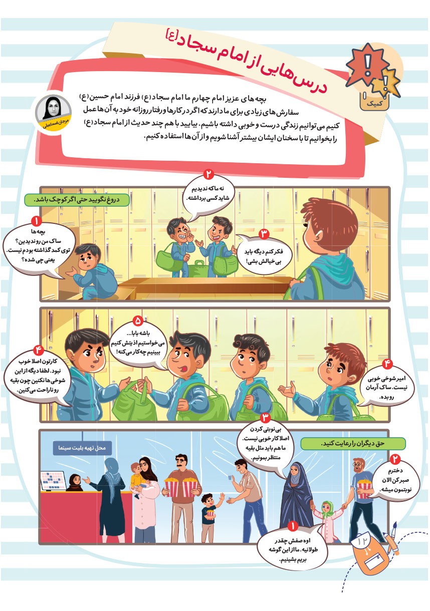 صفحه ۱۴