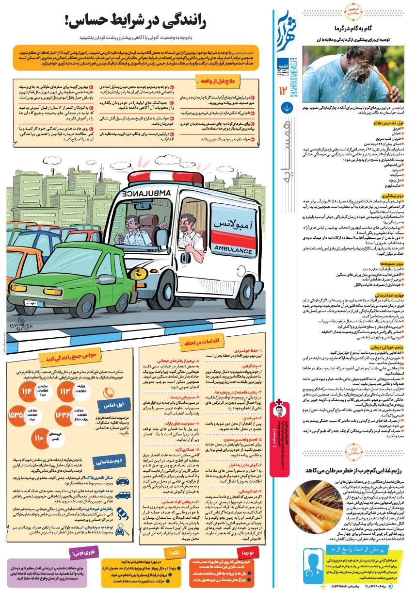 صفحه ۱۲