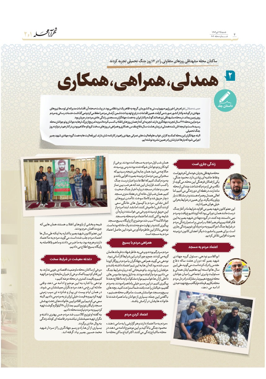 صفحه ۴