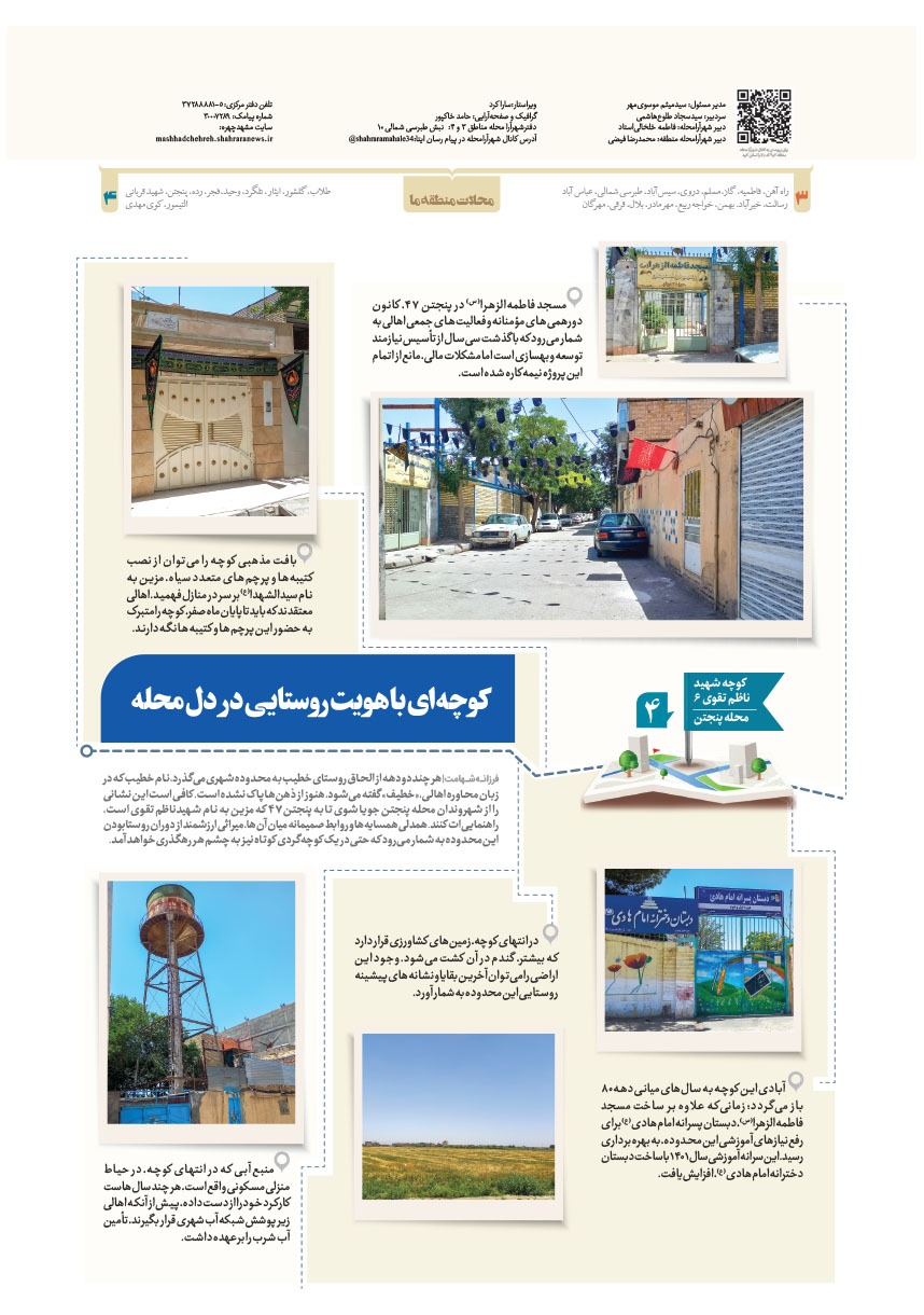 صفحه ۸