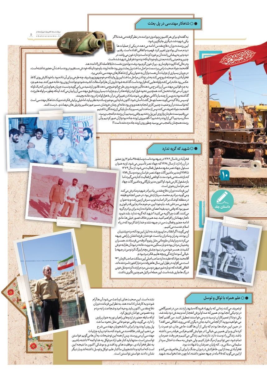صفحه ۵