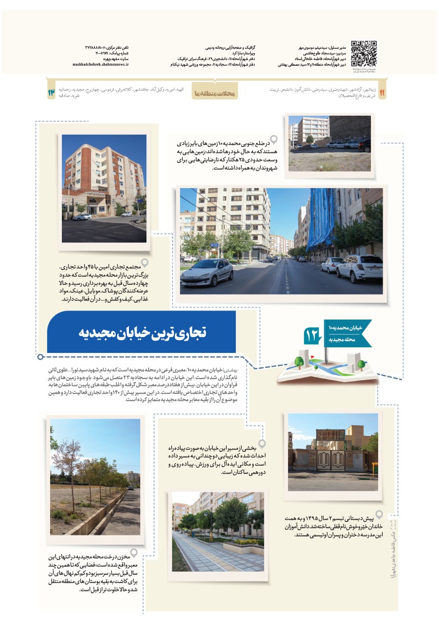 صفحه ۸