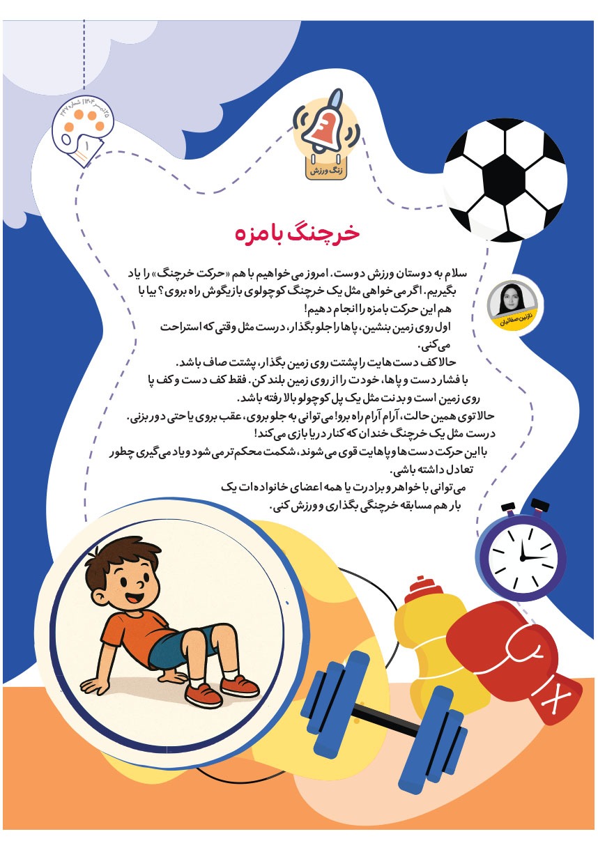 صفحه ۳