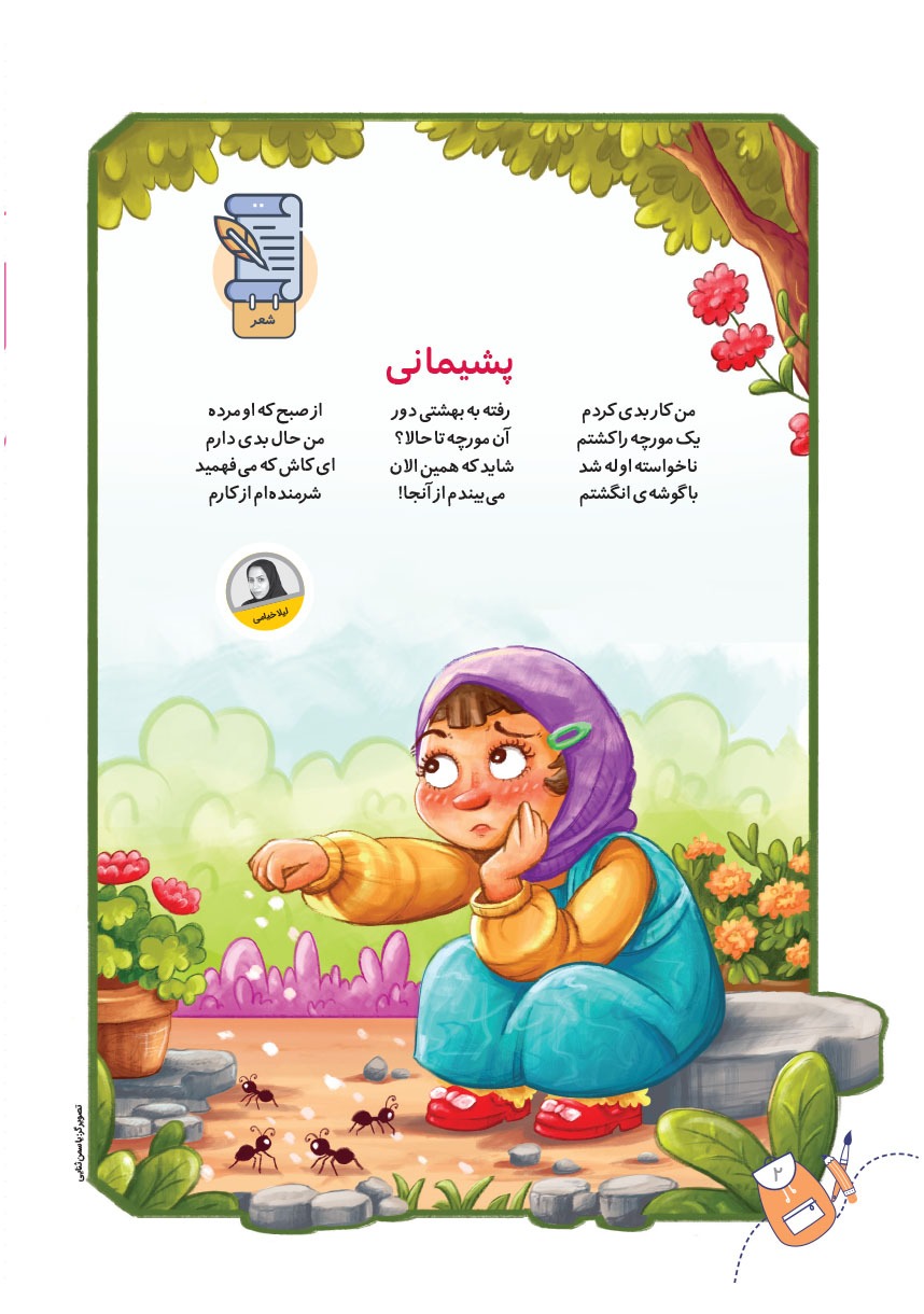 صفحه ۴