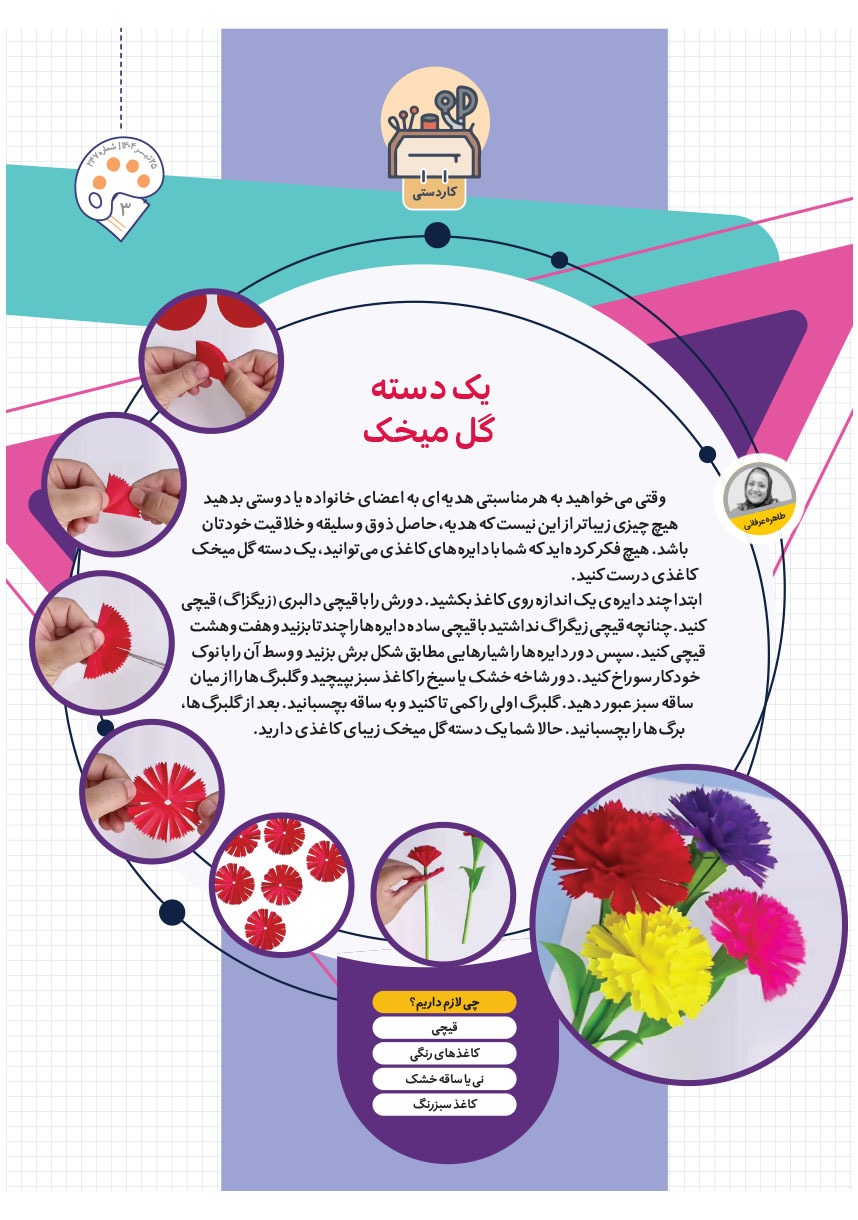 صفحه ۵