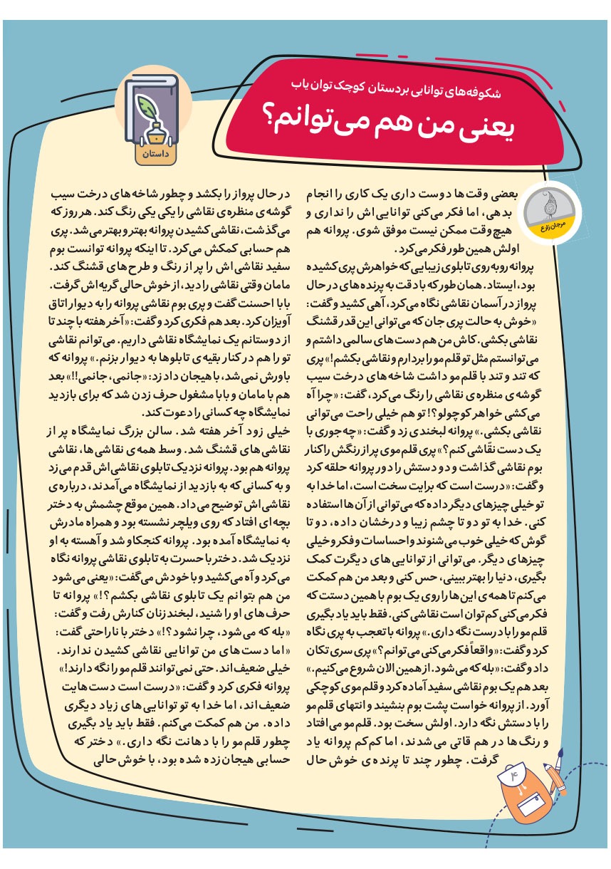 صفحه ۶