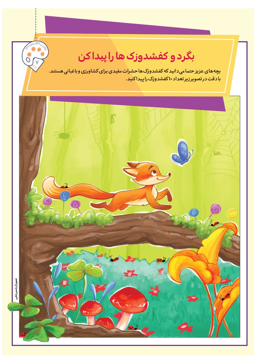 صفحه ۹